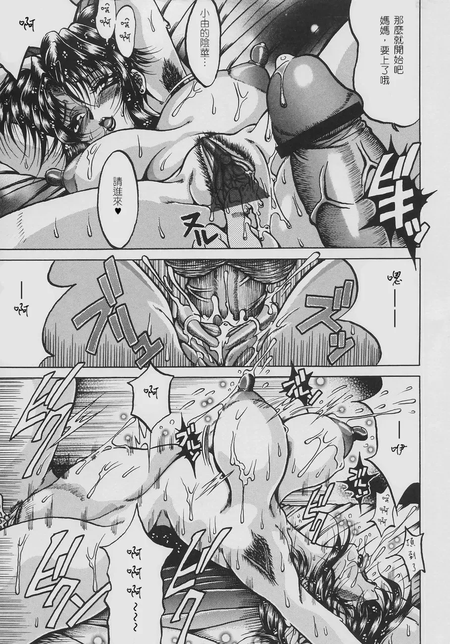 [Kagerou] Inyokuyoubo Fhentai - Page 16