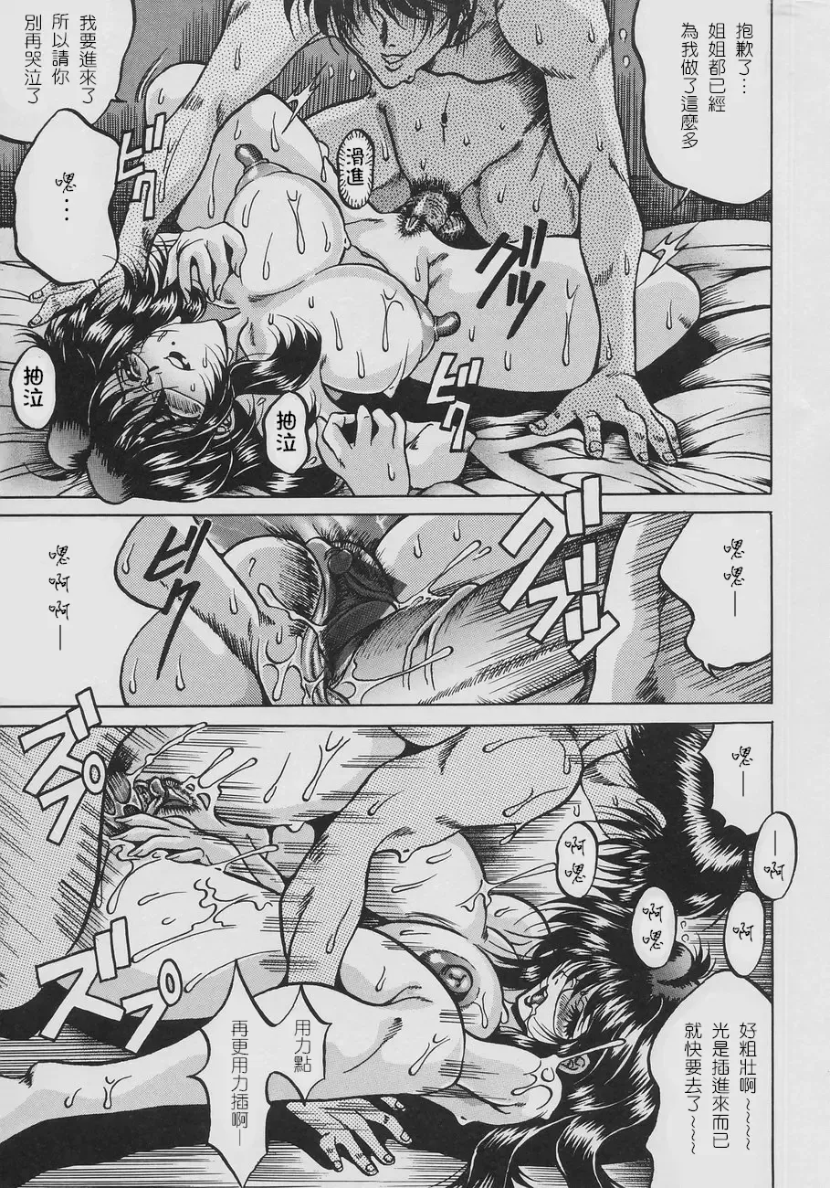 [Kagerou] Inyokuyoubo Fhentai - Page 52