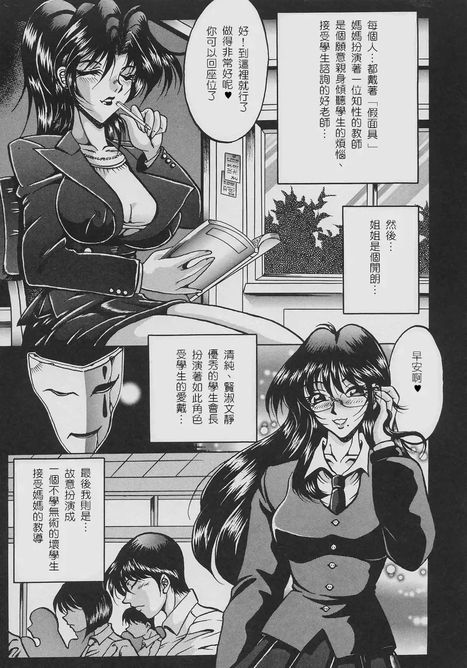 [Kagerou] Inyokuyoubo Fhentai - Page 54