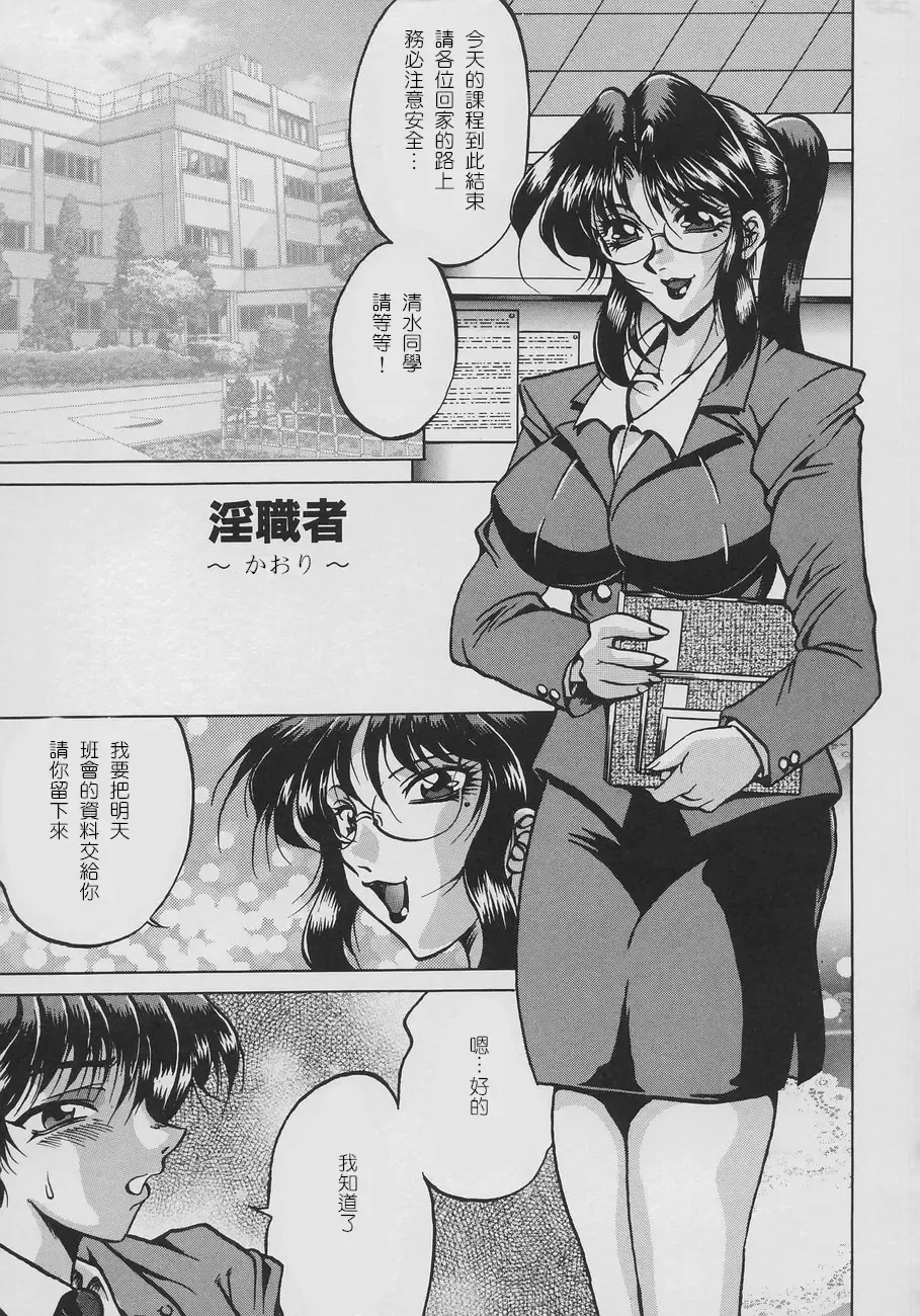 [Kagerou] Inyokuyoubo Fhentai - Page 56