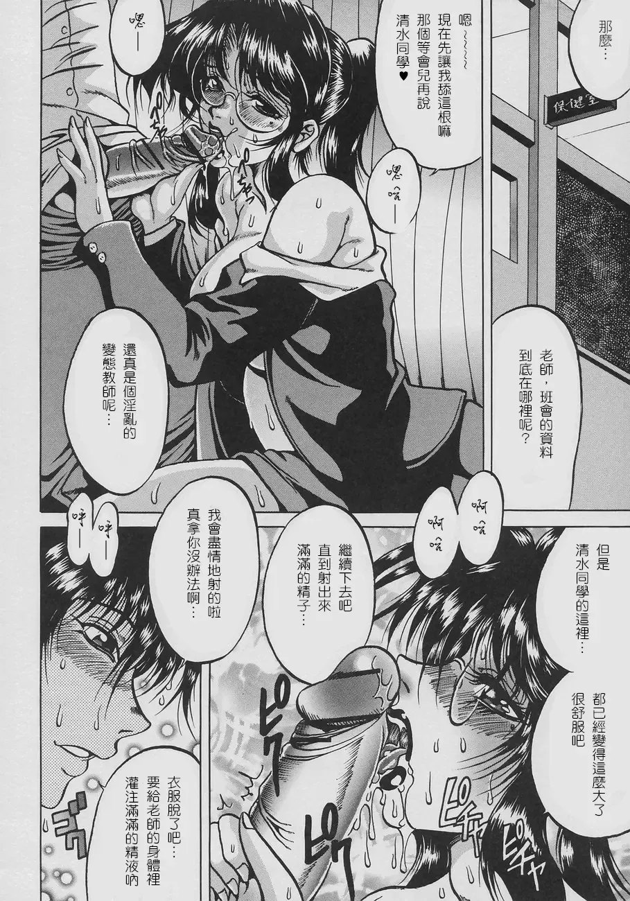 [Kagerou] Inyokuyoubo Fhentai - Page 57