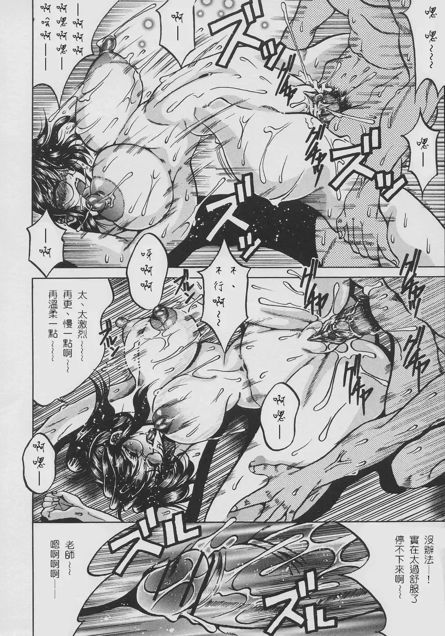 [Kagerou] Inyokuyoubo Fhentai - Page 65