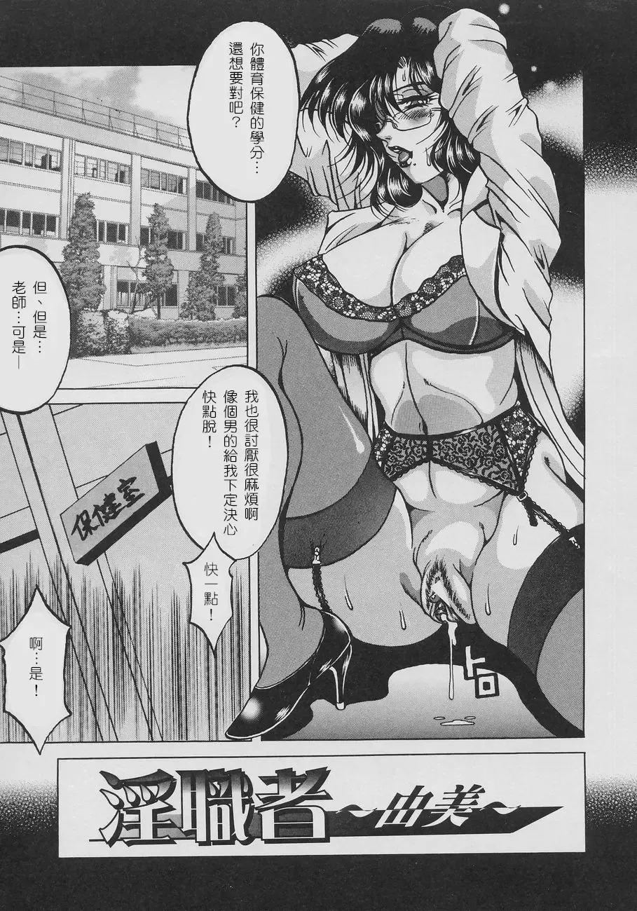 [Kagerou] Inyokuyoubo Fhentai - Page 72