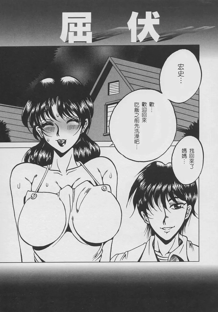 [Kagerou] Inyokuyoubo Fhentai - Page 88