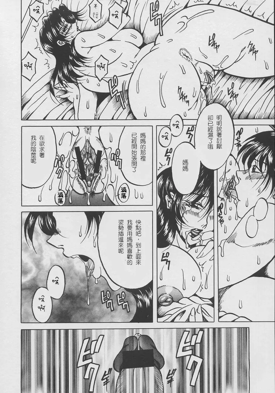 [Kagerou] Inyokuyoubo Fhentai - Page 95