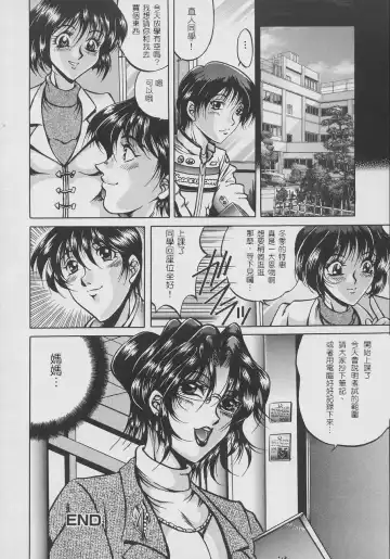 [Kagerou] Inyokuyoubo Fhentai - Page 119