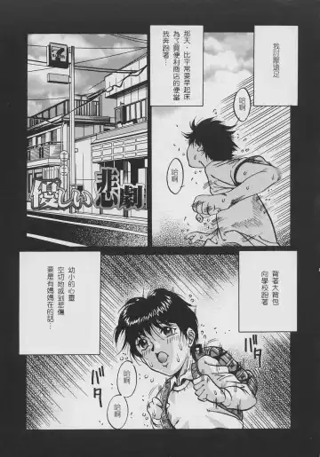 [Kagerou] Inyokuyoubo Fhentai - Page 120