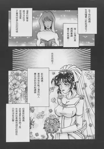 [Kagerou] Inyokuyoubo Fhentai - Page 121