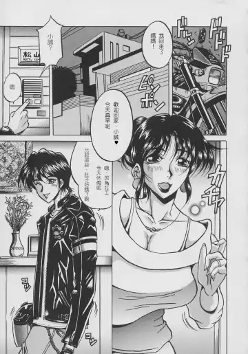 [Kagerou] Inyokuyoubo Fhentai - Page 122