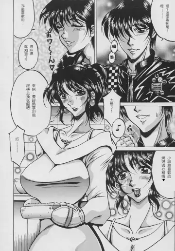 [Kagerou] Inyokuyoubo Fhentai - Page 123