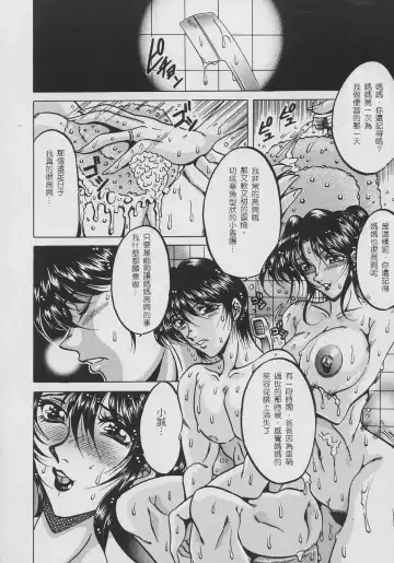 [Kagerou] Inyokuyoubo Fhentai - Page 125