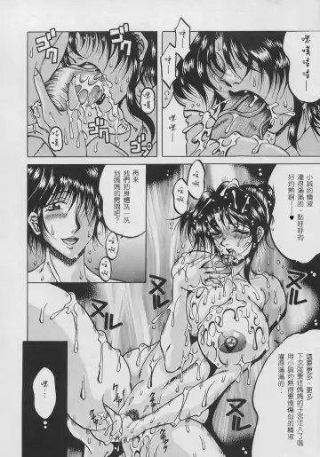 [Kagerou] Inyokuyoubo Fhentai - Page 129