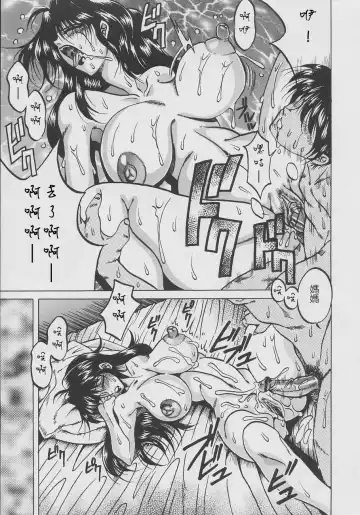 [Kagerou] Inyokuyoubo Fhentai - Page 134