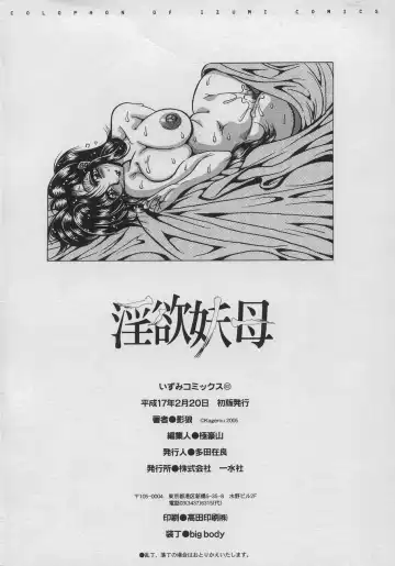 [Kagerou] Inyokuyoubo Fhentai - Page 153