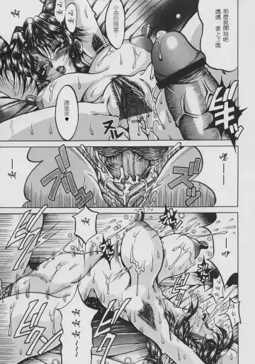 [Kagerou] Inyokuyoubo Fhentai - Page 16