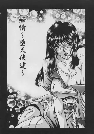 [Kagerou] Inyokuyoubo Fhentai - Page 25