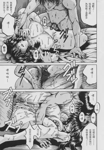 [Kagerou] Inyokuyoubo Fhentai - Page 52