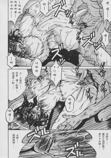 [Kagerou] Inyokuyoubo Fhentai - Page 65