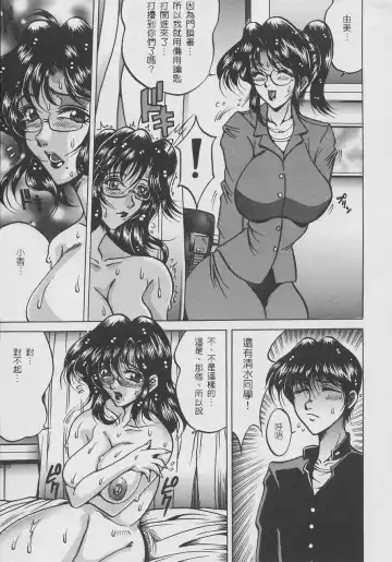 [Kagerou] Inyokuyoubo Fhentai - Page 80