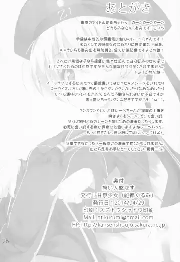 [Mitsurugi Aoi] Omoi bito Gekichin su Fhentai - Page 25