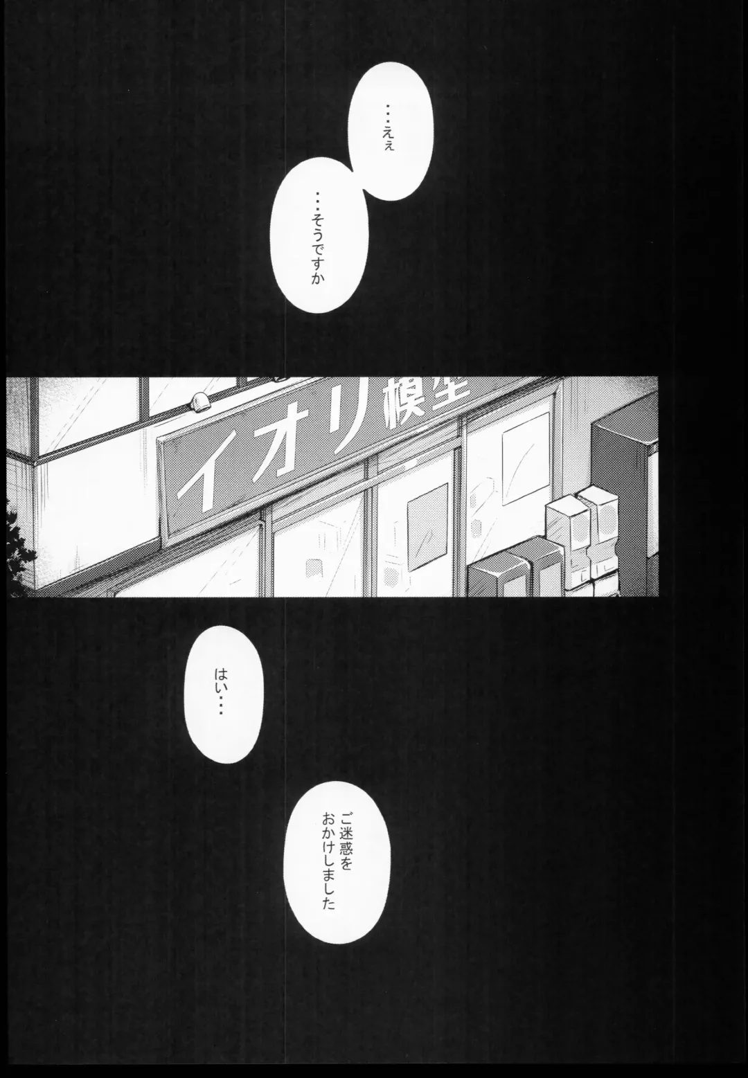 [Darabuchi] Seedbed Fhentai - Page 4