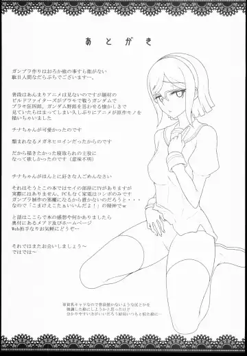 [Darabuchi] Seedbed Fhentai - Page 21