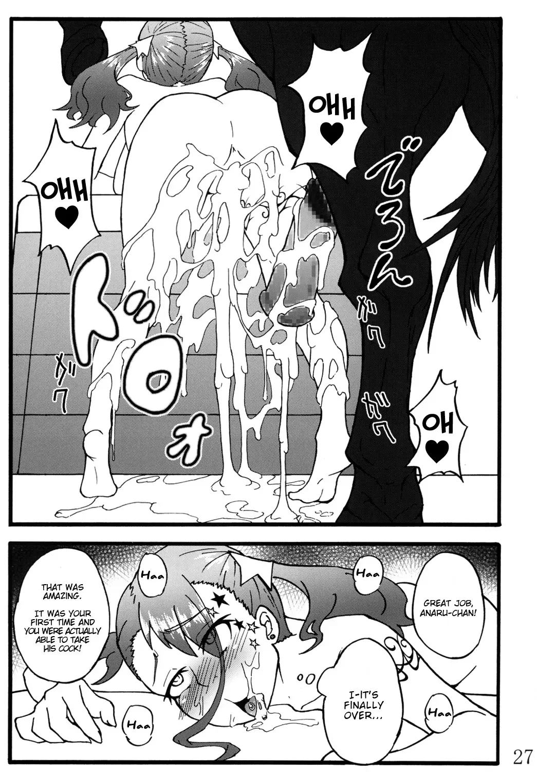 [Rasson] Anal Juukou Daraku Fhentai - Page 26