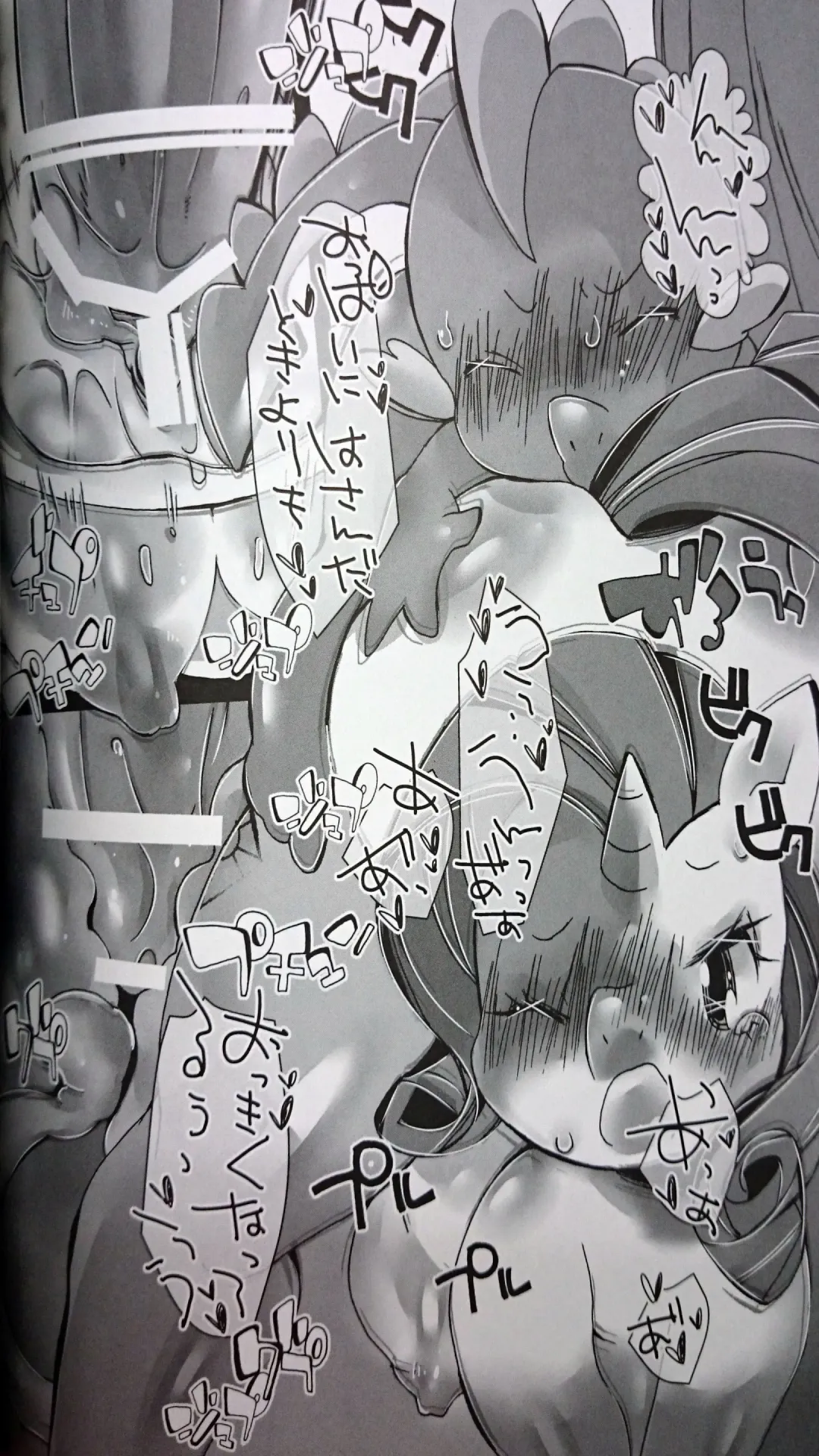 [Sugai] Mochimochi Oniku☆rity Fhentai - Page 17