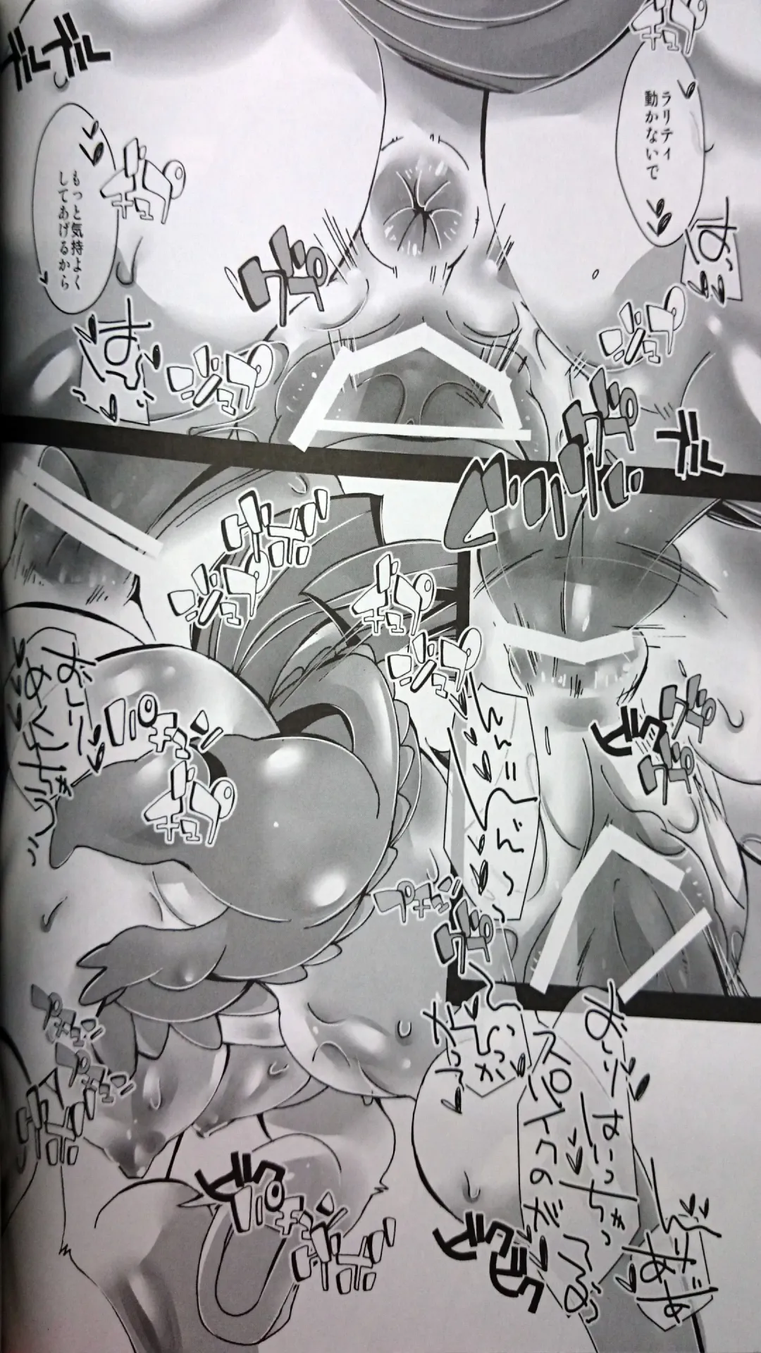 [Sugai] Mochimochi Oniku☆rity Fhentai - Page 19