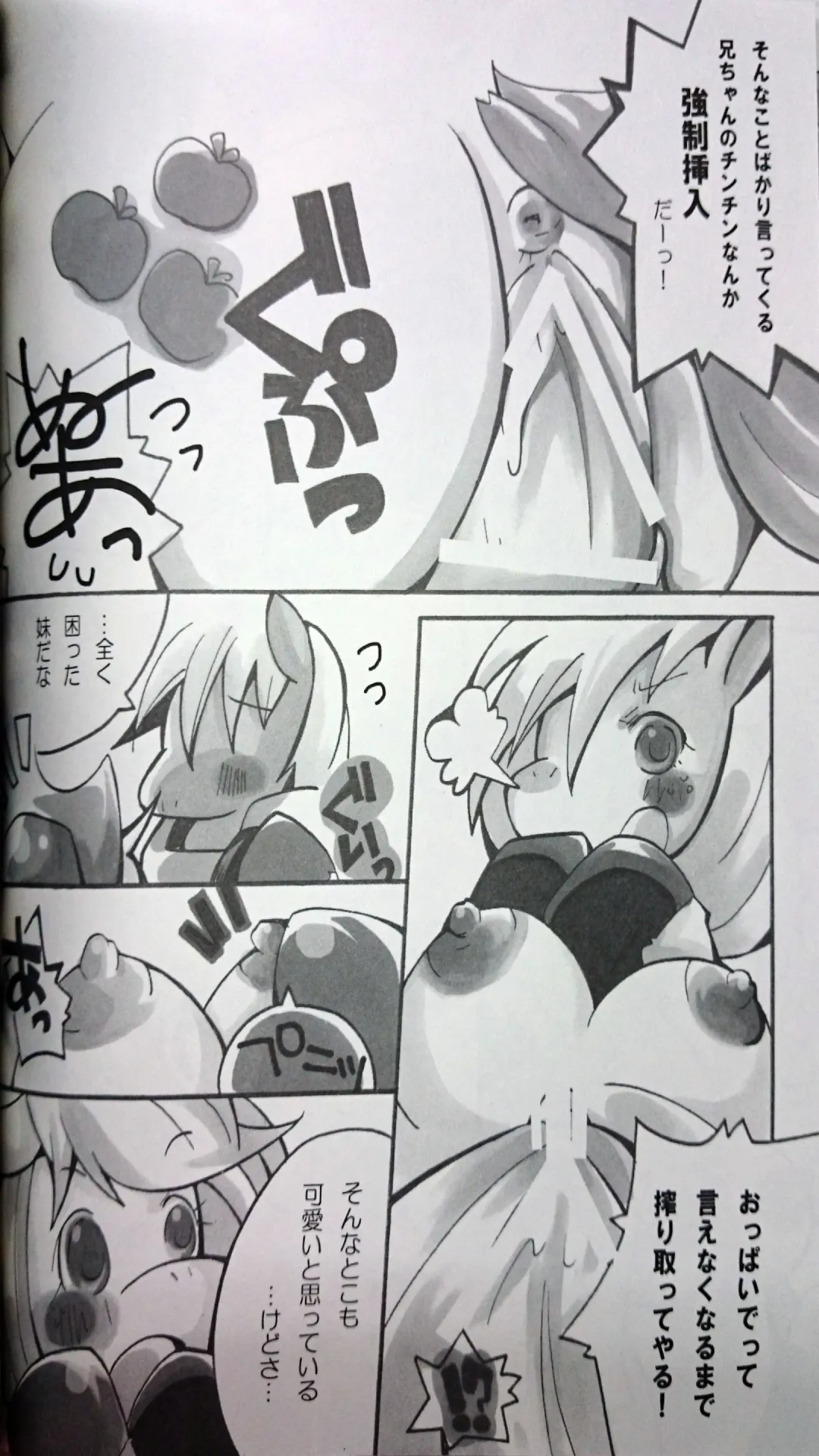 [Sugai] Mochimochi Oniku☆rity Fhentai - Page 25