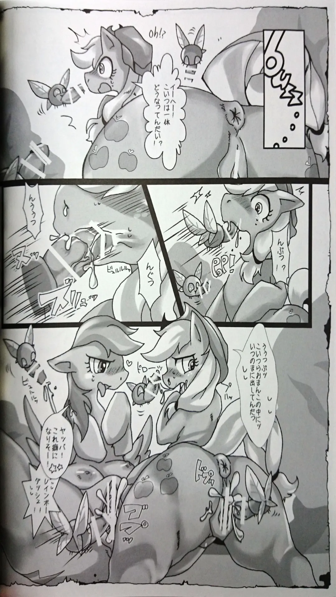 [Sugai] Mochimochi Oniku☆rity Fhentai - Page 29