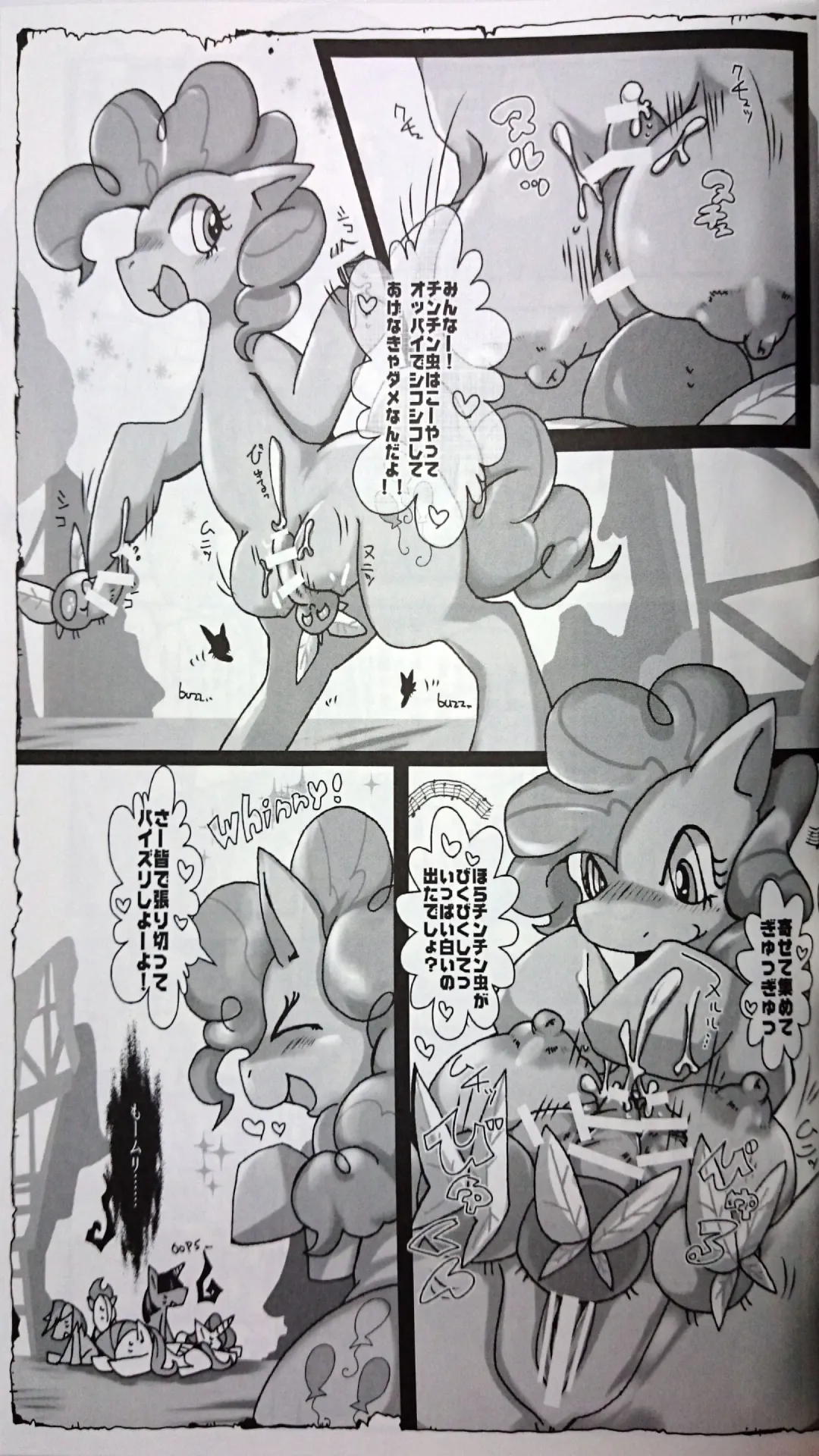 [Sugai] Mochimochi Oniku☆rity Fhentai - Page 30