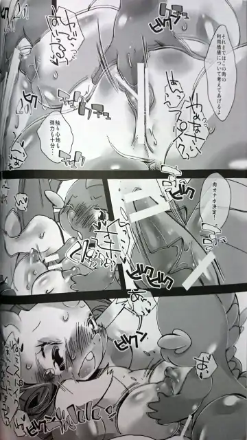 [Sugai] Mochimochi Oniku☆rity Fhentai - Page 11