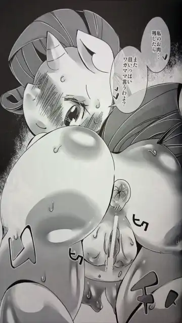 [Sugai] Mochimochi Oniku☆rity Fhentai - Page 16