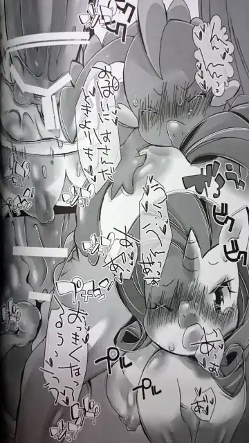 [Sugai] Mochimochi Oniku☆rity Fhentai - Page 17