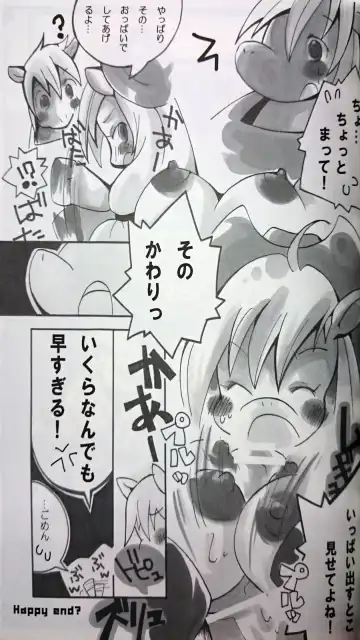 [Sugai] Mochimochi Oniku☆rity Fhentai - Page 26