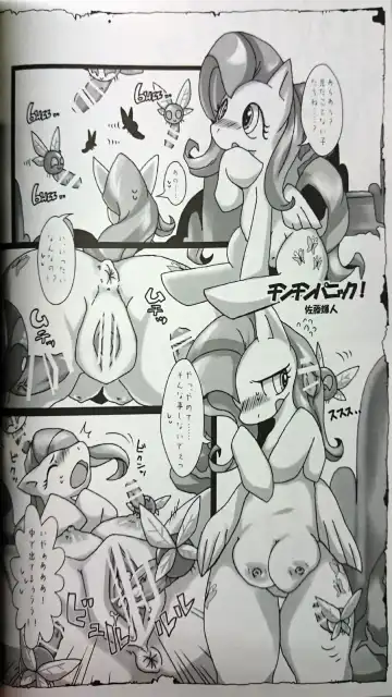 [Sugai] Mochimochi Oniku☆rity Fhentai - Page 27