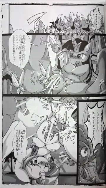 [Sugai] Mochimochi Oniku☆rity Fhentai - Page 28