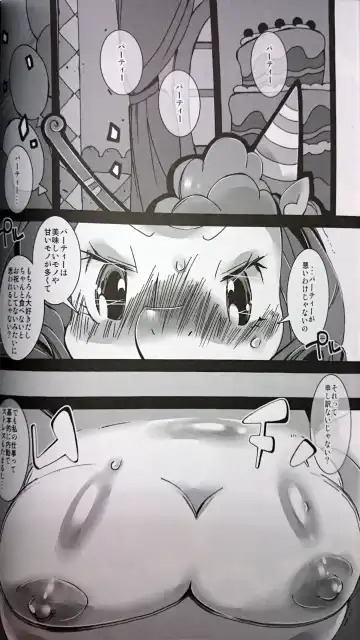 [Sugai] Mochimochi Oniku☆rity Fhentai - Page 3