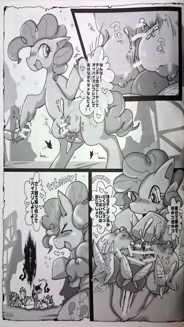 [Sugai] Mochimochi Oniku☆rity Fhentai - Page 30