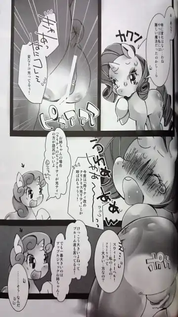 [Sugai] Mochimochi Oniku☆rity Fhentai - Page 36