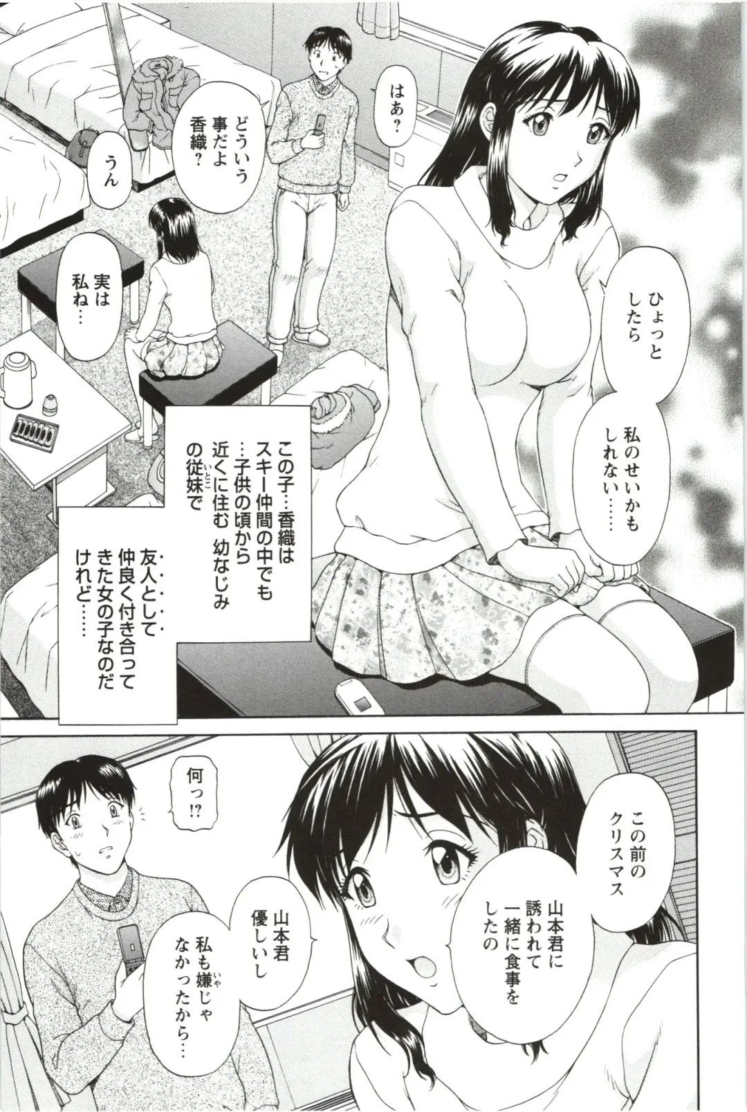 [Tenyo - Tenyou] Sono Mama Naka de... Fhentai - Page 107