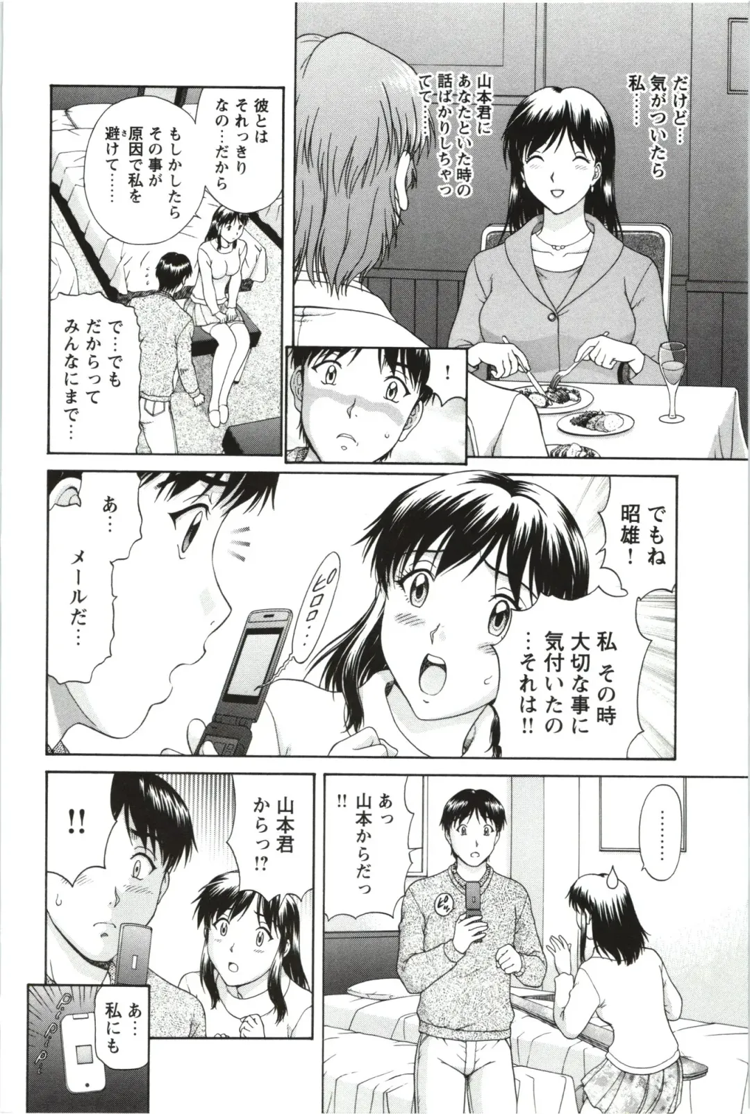 [Tenyo - Tenyou] Sono Mama Naka de... Fhentai - Page 108