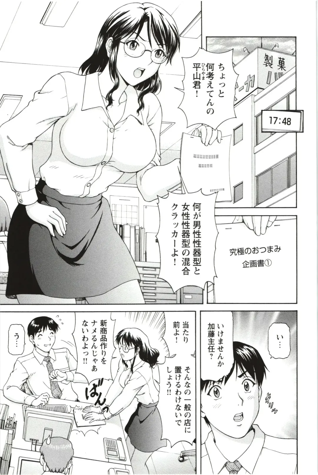 [Tenyo - Tenyou] Sono Mama Naka de... Fhentai - Page 11