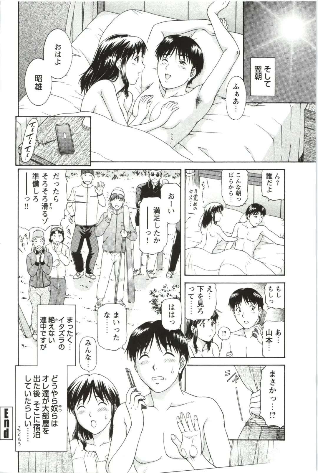 [Tenyo - Tenyou] Sono Mama Naka de... Fhentai - Page 122