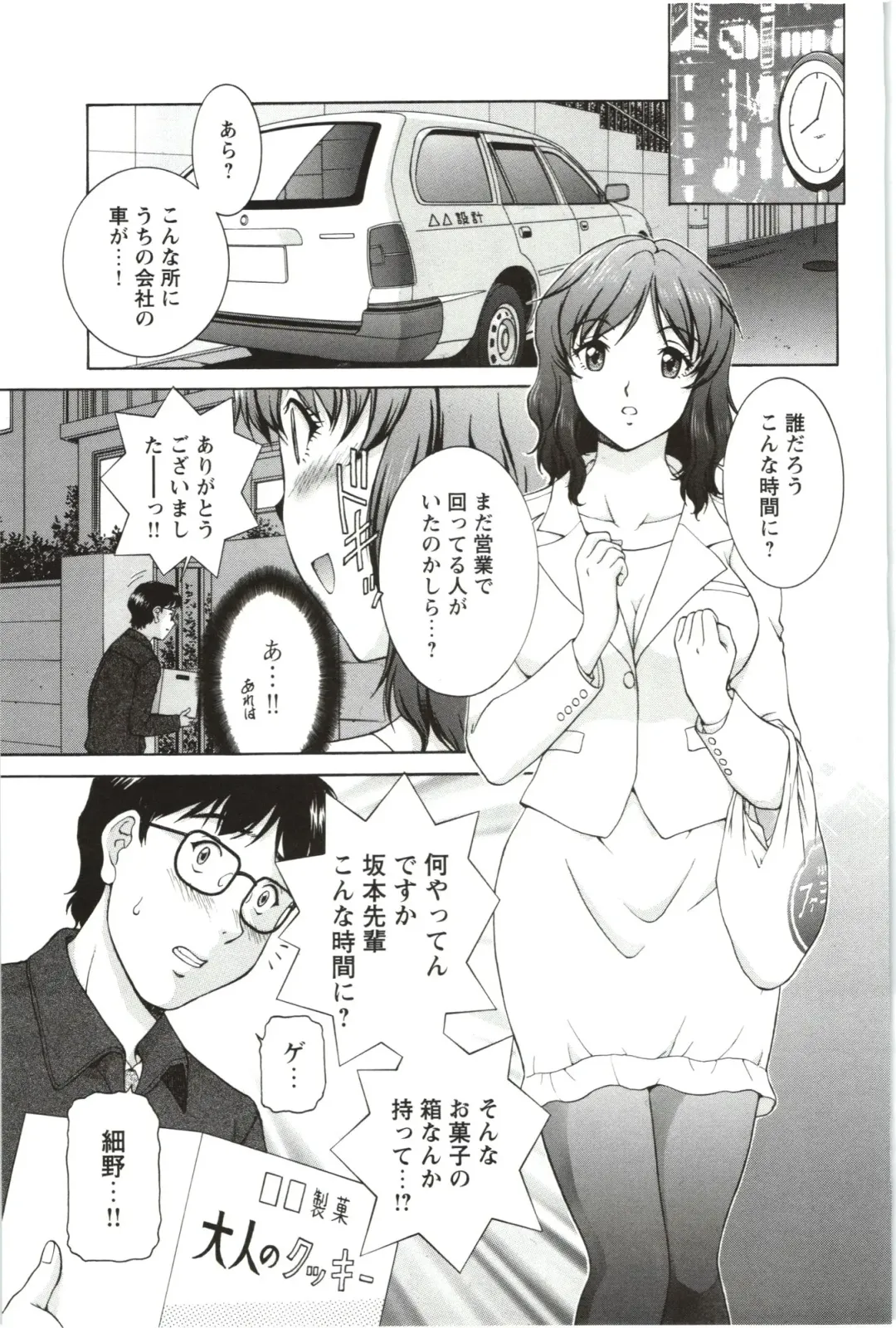 [Tenyo - Tenyou] Sono Mama Naka de... Fhentai - Page 123