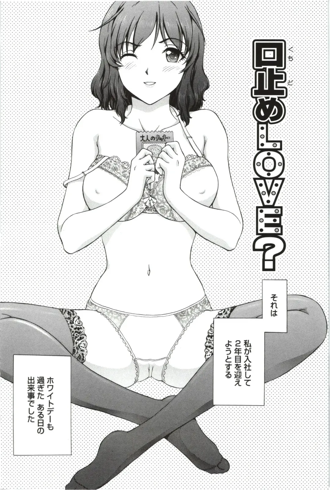 [Tenyo - Tenyou] Sono Mama Naka de... Fhentai - Page 124