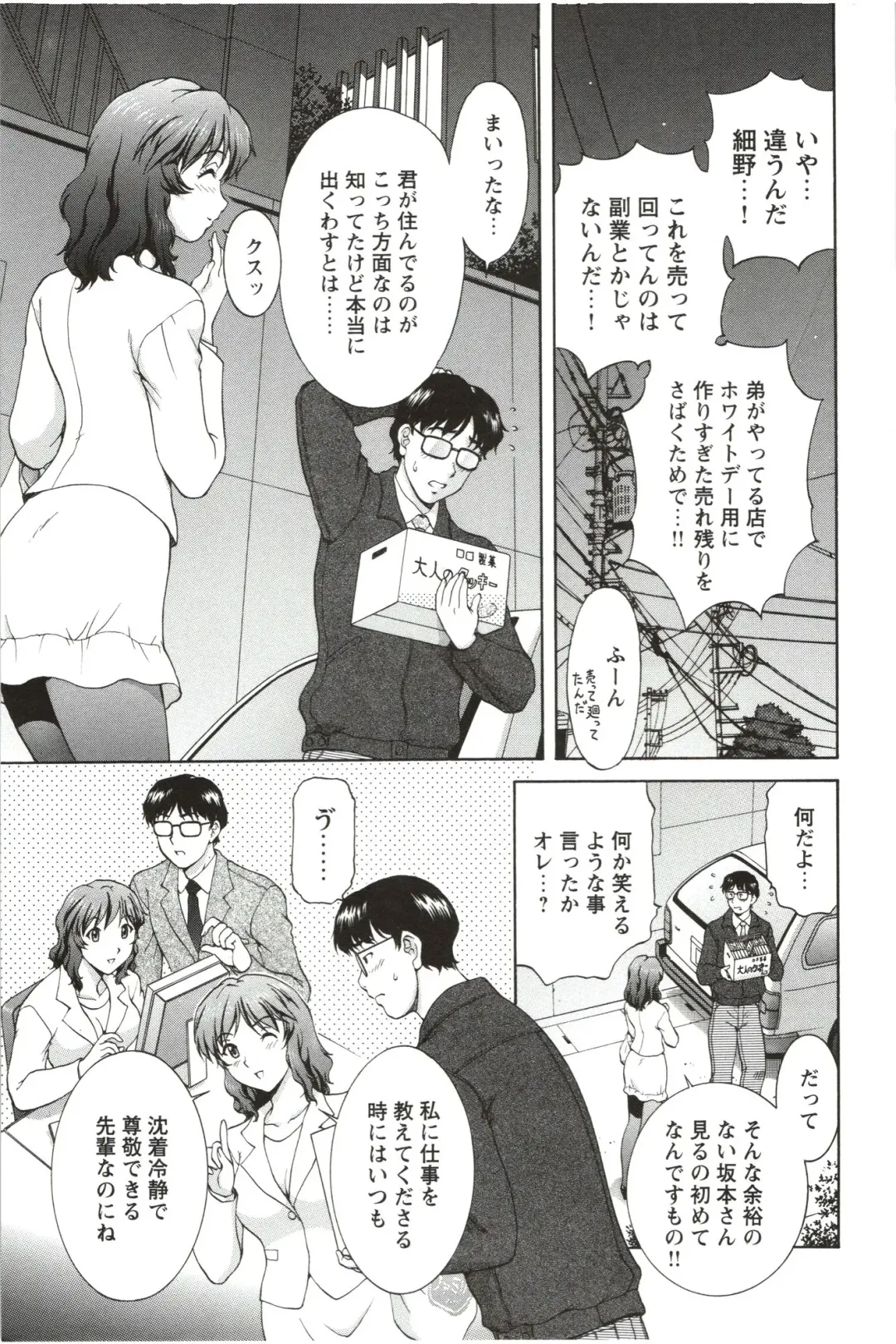 [Tenyo - Tenyou] Sono Mama Naka de... Fhentai - Page 125