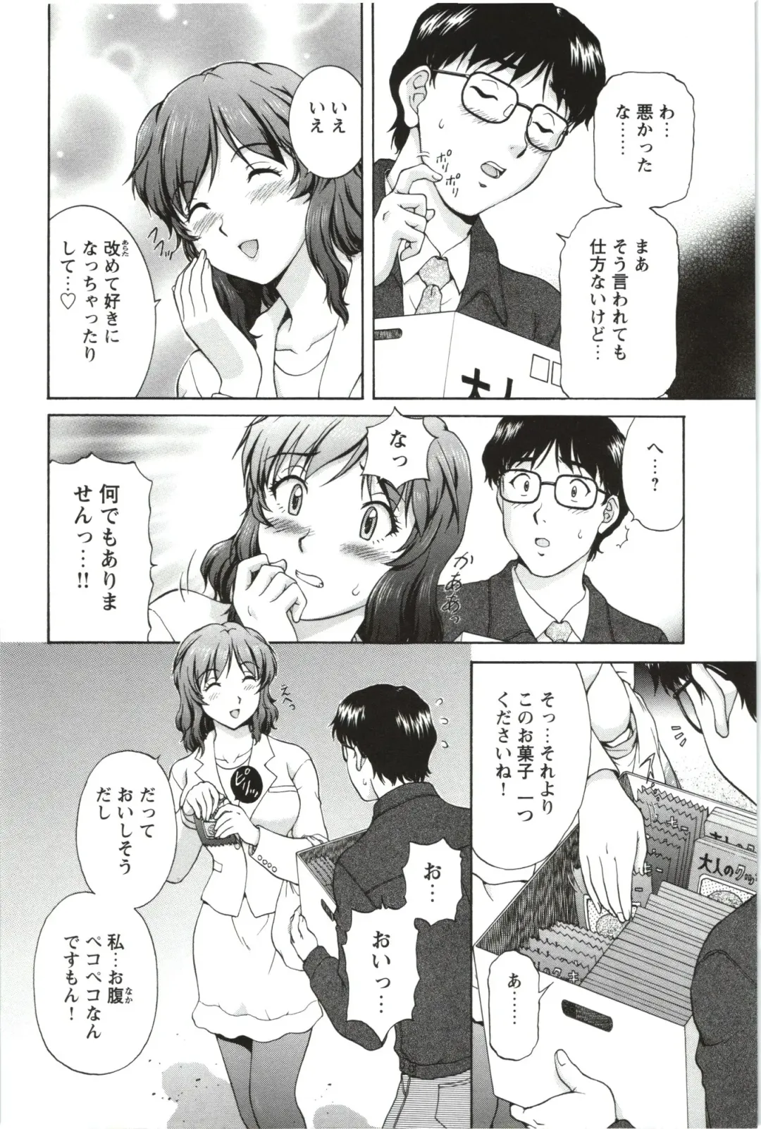 [Tenyo - Tenyou] Sono Mama Naka de... Fhentai - Page 126