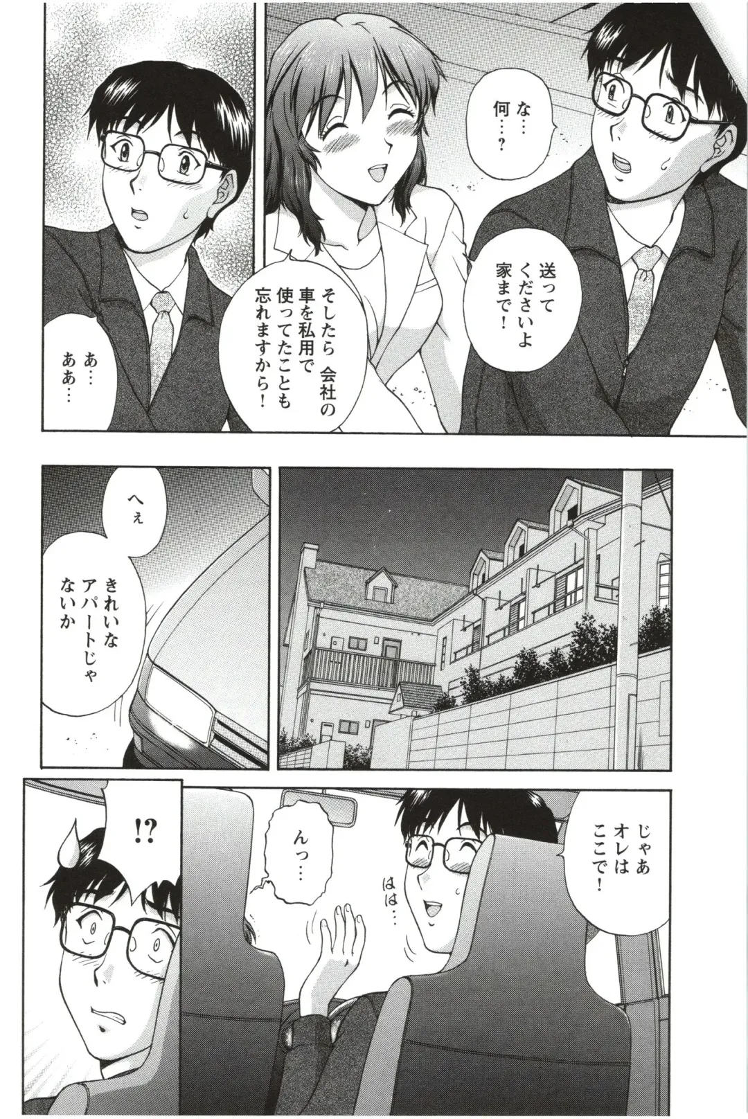 [Tenyo - Tenyou] Sono Mama Naka de... Fhentai - Page 128